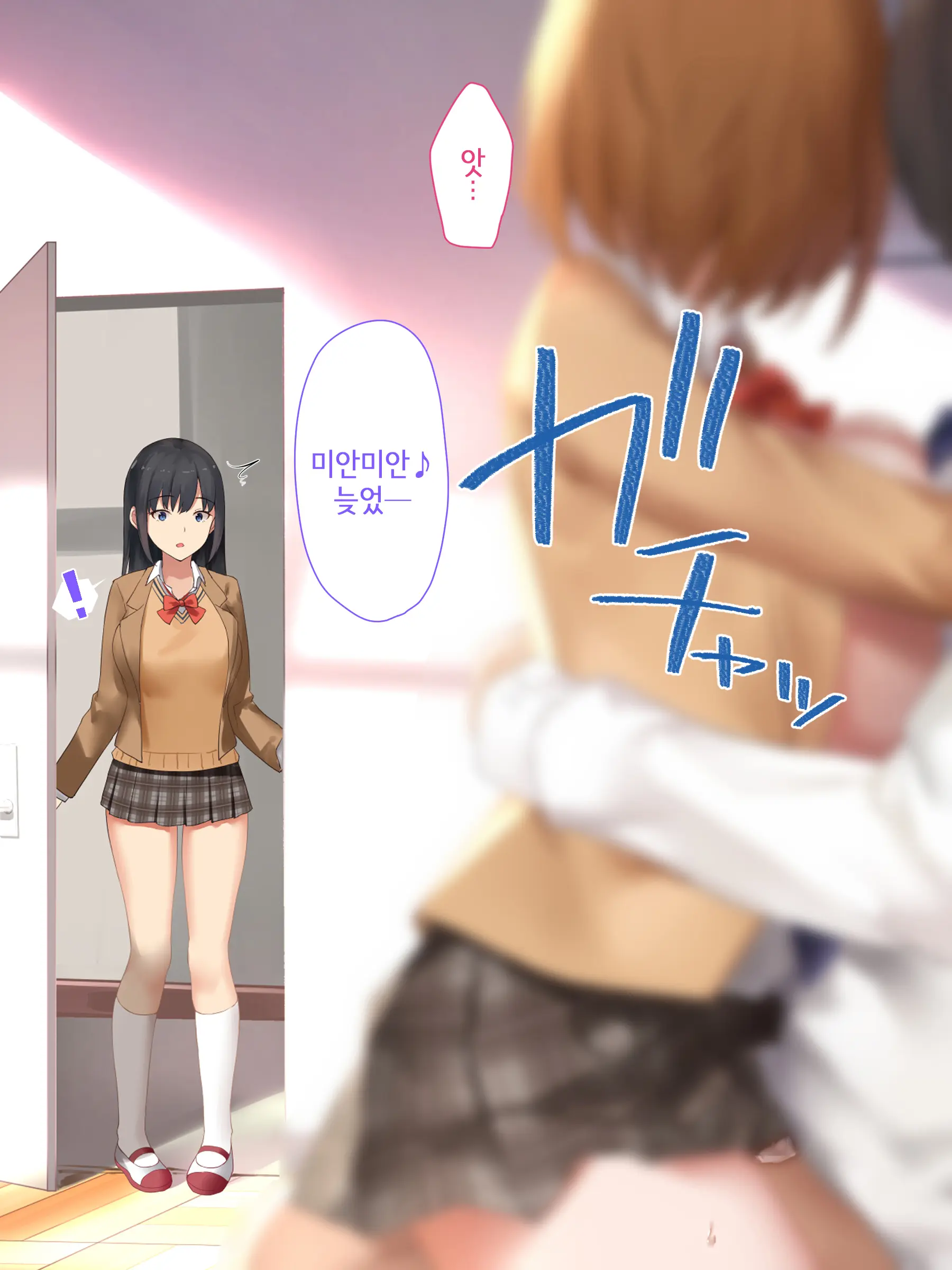 Onedari Seito ~Oshiego-Tachi To No Harem Kyouiku Jisshuu~ | 졸라대는 학생 ~제자들과의 하렘 교육실습~